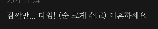 오은영 박사님 스피치 실력 쩌는 것 같은 달글 캡쳐 | 인스티즈