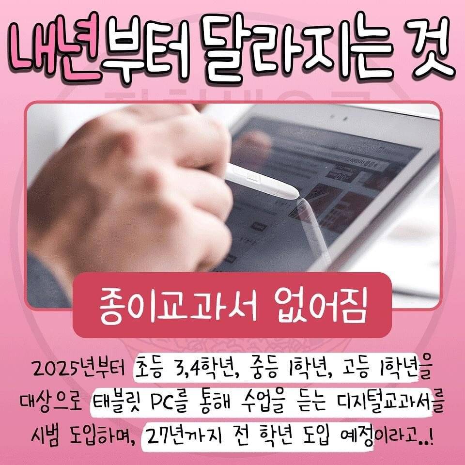 내년 2025년부터 바뀌는 것들 | 인스티즈