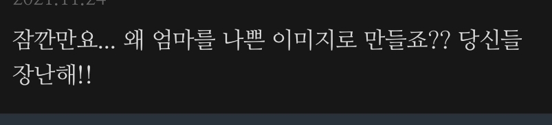 오은영 박사님 스피치 실력 쩌는 것 같은 달글 캡쳐 | 인스티즈
