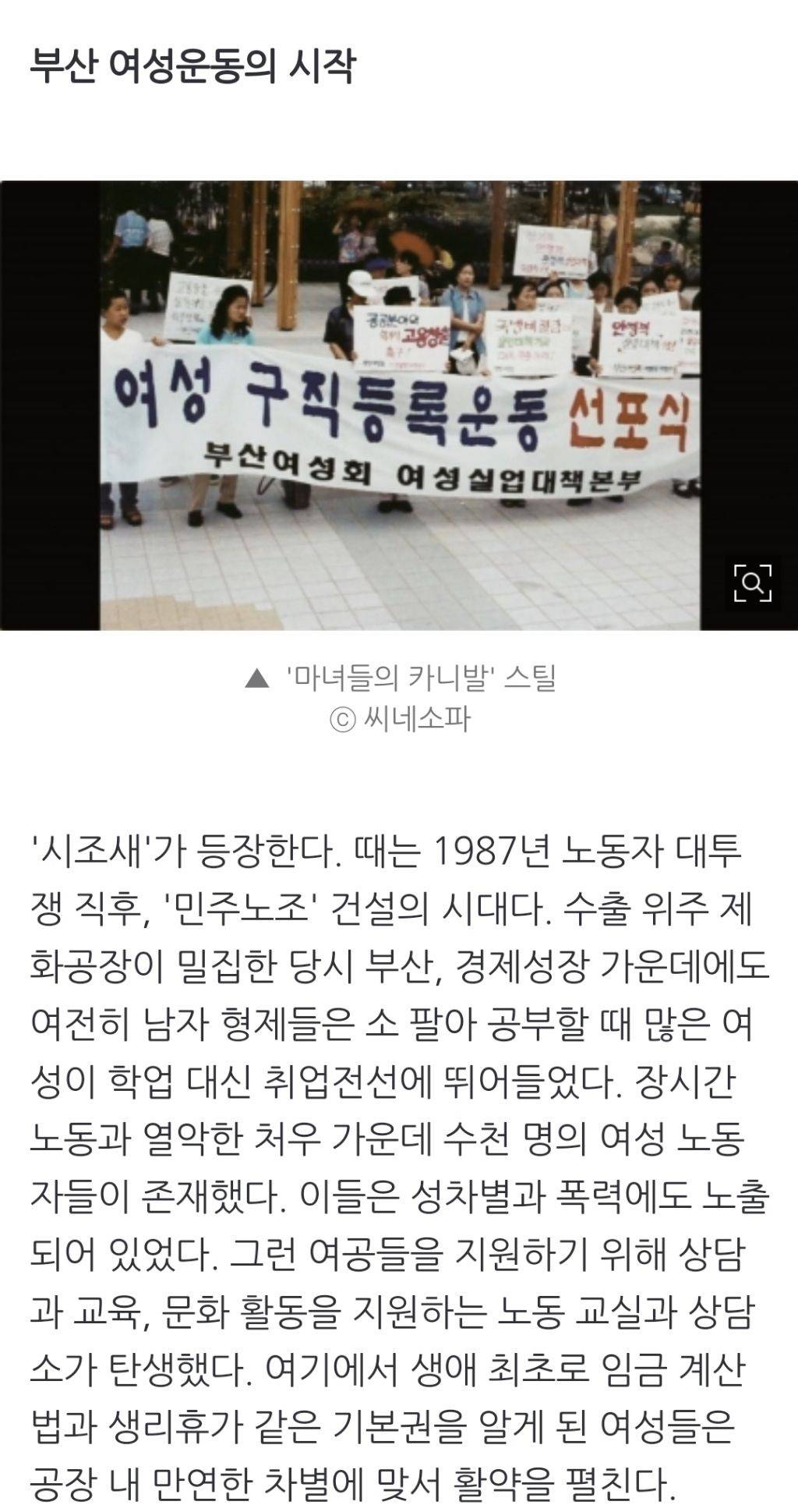 생리휴가 위해 싸운 부산 여성들, 30년 전 일입니다 | 인스티즈