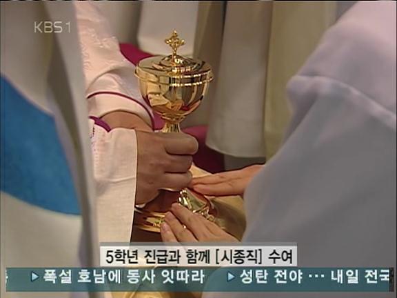 천주교 신부가 되기 위한 엄청난 과정 | 인스티즈