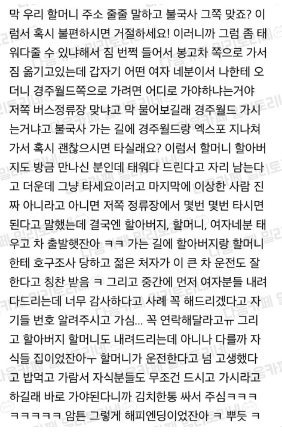 방금 봉고차로 모르는 사람 6명 태워다줌ㅋㅋㅋㅋㅋㅋ | 인스티즈