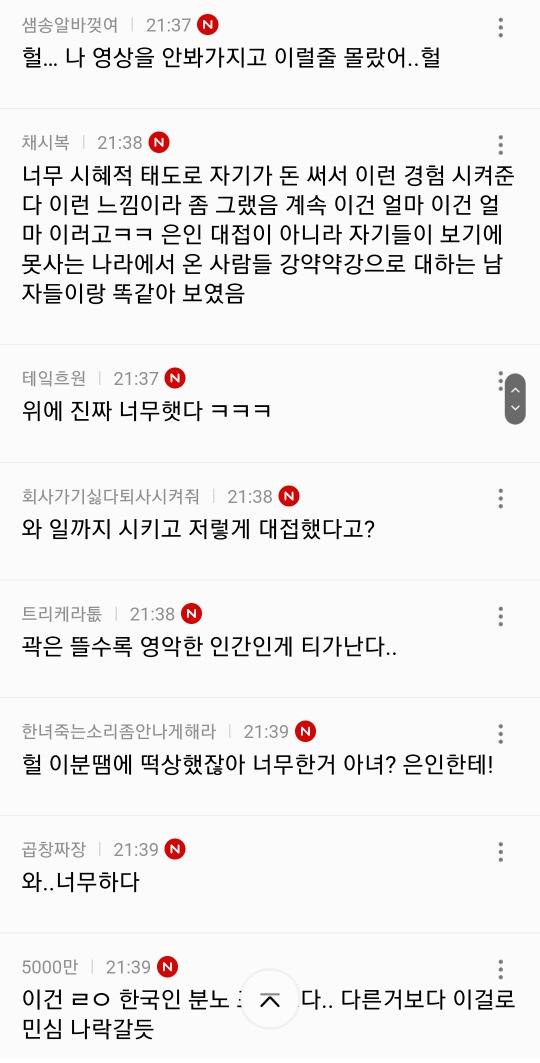 곽튜브가 진짜 큰일난 이유(feat 여성시대) | 인스티즈