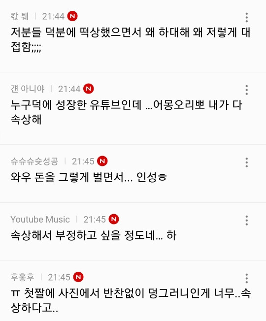 곽튜브가 진짜 큰일난 이유(feat 여성시대) | 인스티즈