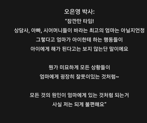 오은영 박사님 스피치 실력 쩌는 것 같은 달글 캡쳐 | 인스티즈