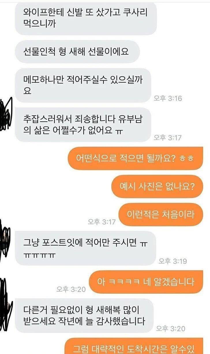 당근마켓...어느 유부남의 요구사항.jpg | 인스티즈