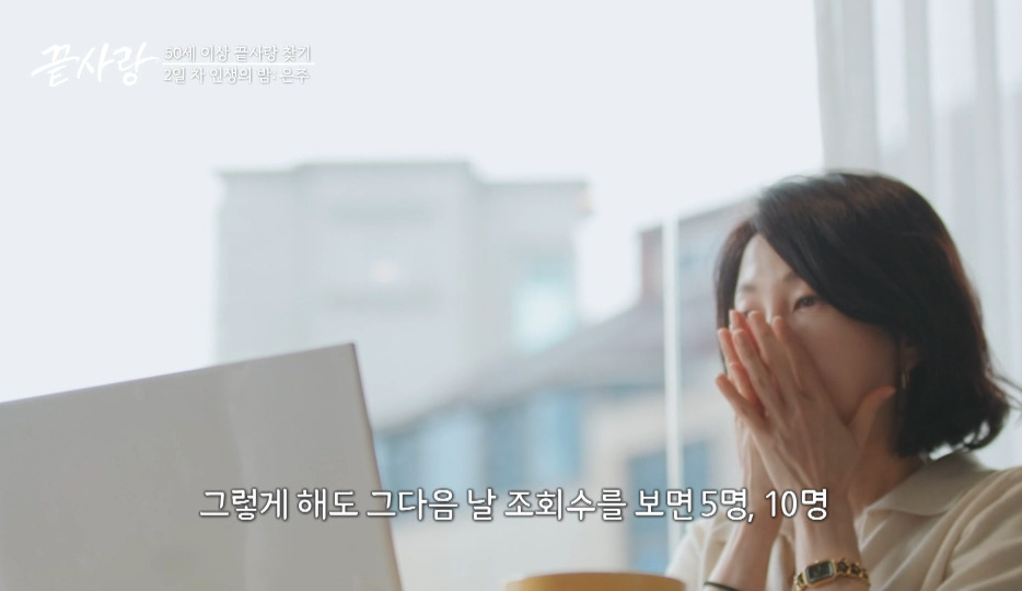 [끝사랑] 포기하지 않고 꾸준히 하면 언젠가는 결실을 맺는다는걸 보여준 여출.jpg | 인스티즈