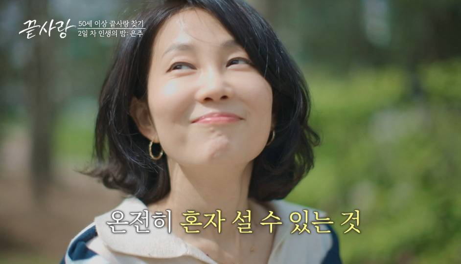 [끝사랑] 포기하지 않고 꾸준히 하면 언젠가는 결실을 맺는다는걸 보여준 여출.jpg | 인스티즈