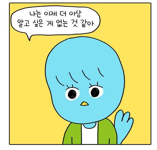 난 이제 충분히 산 것 같아. 그래서 현이야 나는 이제 그만 살려고 | 인스티즈