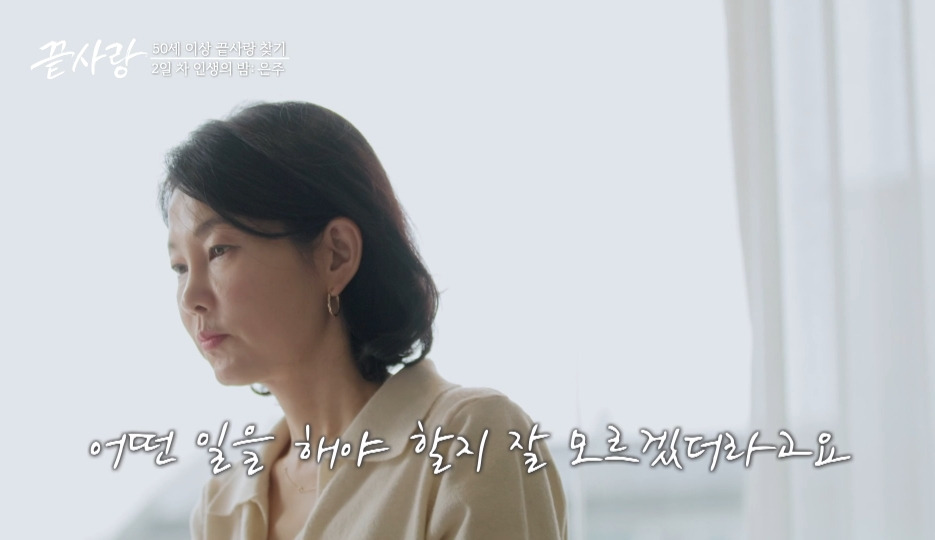 [끝사랑] 포기하지 않고 꾸준히 하면 언젠가는 결실을 맺는다는걸 보여준 여출.jpg | 인스티즈