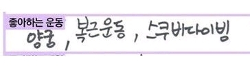 닮고싶은 김세정의 체력과 힘 | 인스티즈