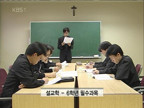 천주교 신부가 되기 위한 엄청난 과정 | 인스티즈