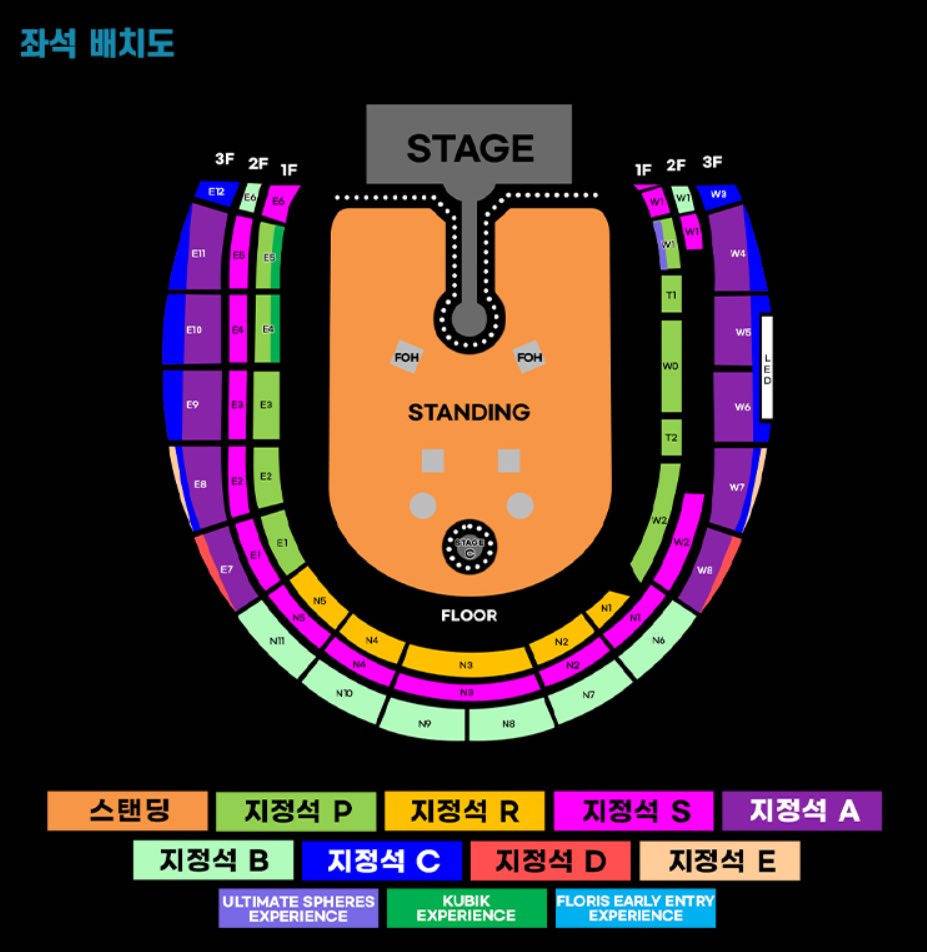 콜드플레이 2025 내한공연 가격 | 인스티즈