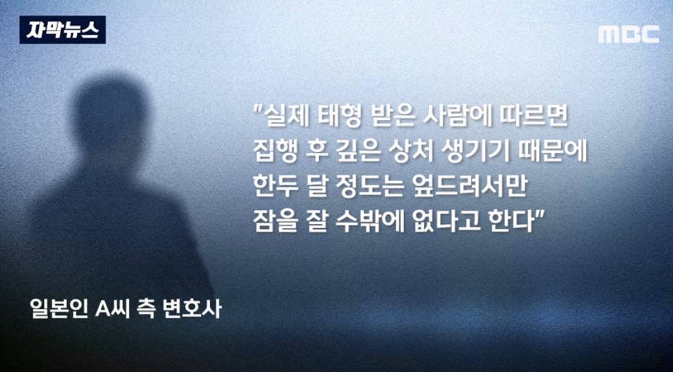 싱가폴에서 최초로 태형 20대 맞을 성폭행범 일본인 | 인스티즈