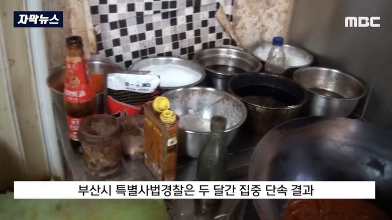 위생점검하다 빡친 부산 위생과 직원.jpg | 인스티즈