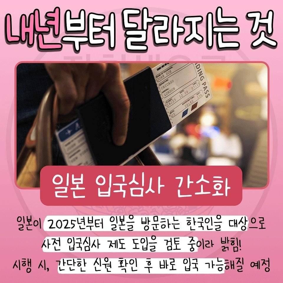 내년 2025년부터 바뀌는 것들 | 인스티즈