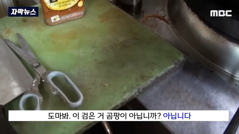 위생점검하다 빡친 부산 위생과 직원.jpg | 인스티즈