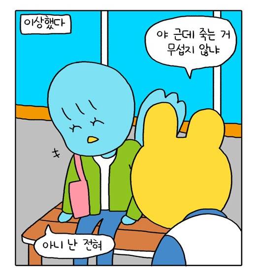 난 이제 충분히 산 것 같아. 그래서 현이야 나는 이제 그만 살려고 | 인스티즈