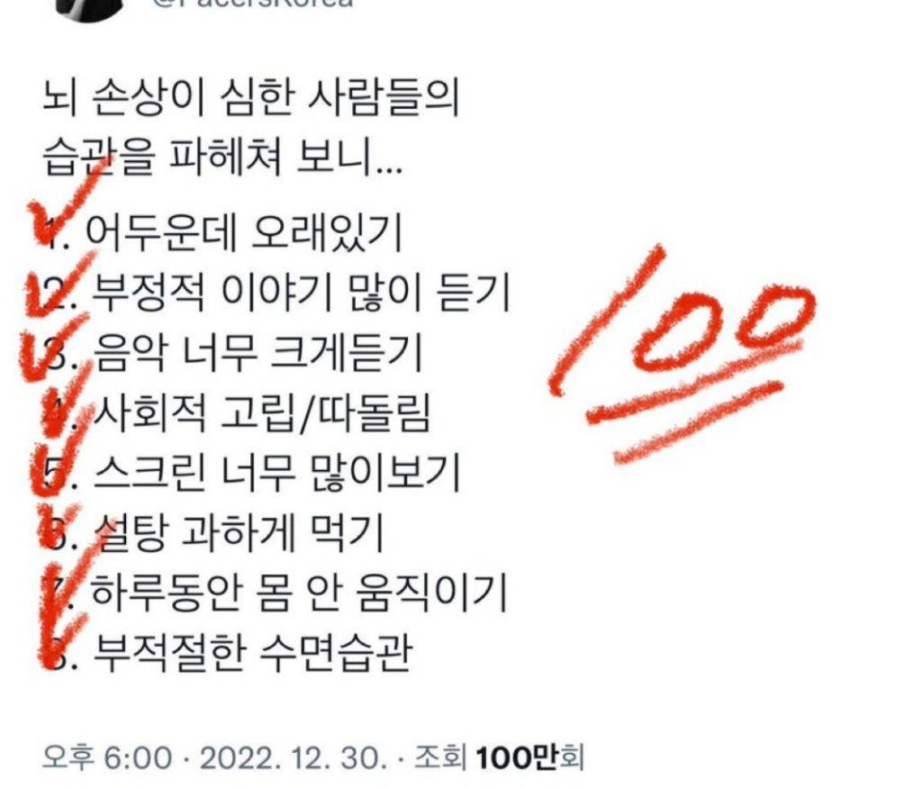뇌 손상이 심한 사람들의 습관을 파헤쳐 보니.... | 인스티즈
