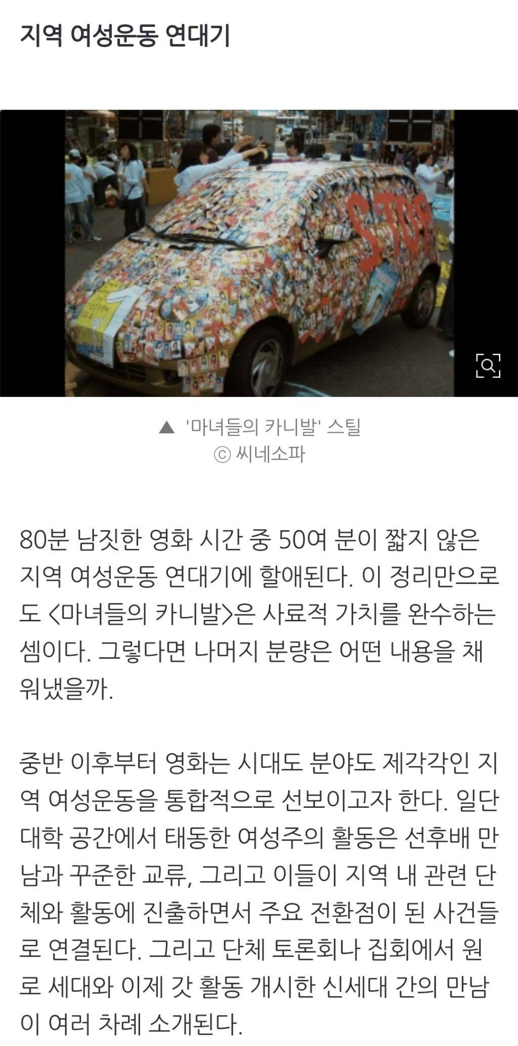 생리휴가 위해 싸운 부산 여성들, 30년 전 일입니다 | 인스티즈