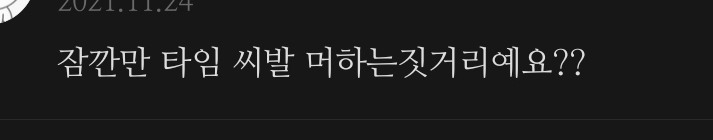 오은영 박사님 스피치 실력 쩌는 것 같은 달글 캡쳐 | 인스티즈