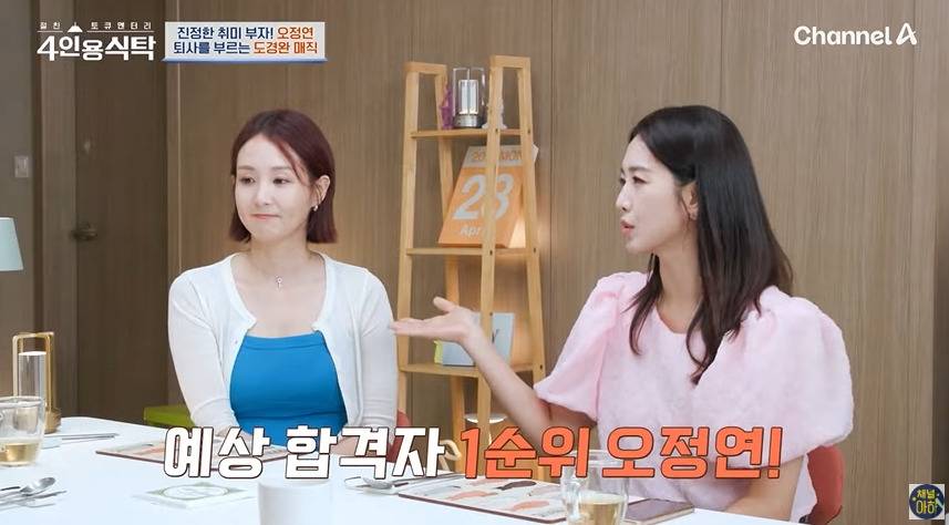 지망생들 사이에 합격 1순위로 언급됐던 아나운서 | 인스티즈