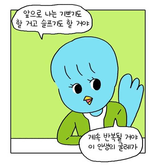 난 이제 충분히 산 것 같아. 그래서 현이야 나는 이제 그만 살려고 | 인스티즈