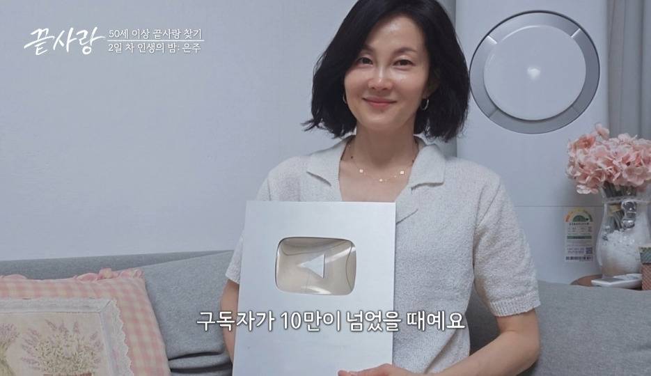 [끝사랑] 포기하지 않고 꾸준히 하면 언젠가는 결실을 맺는다는걸 보여준 여출.jpg | 인스티즈