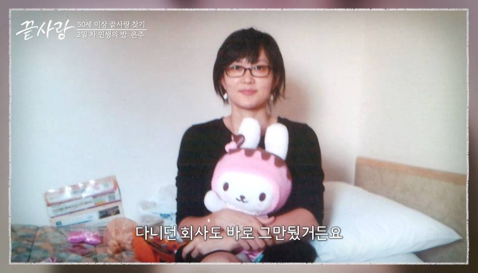 [끝사랑] 포기하지 않고 꾸준히 하면 언젠가는 결실을 맺는다는걸 보여준 여출.jpg | 인스티즈