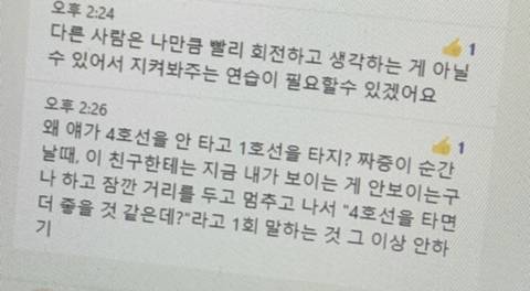 "통제성향” 가진 여시들 이야기 해보는 달글 | 인스티즈
