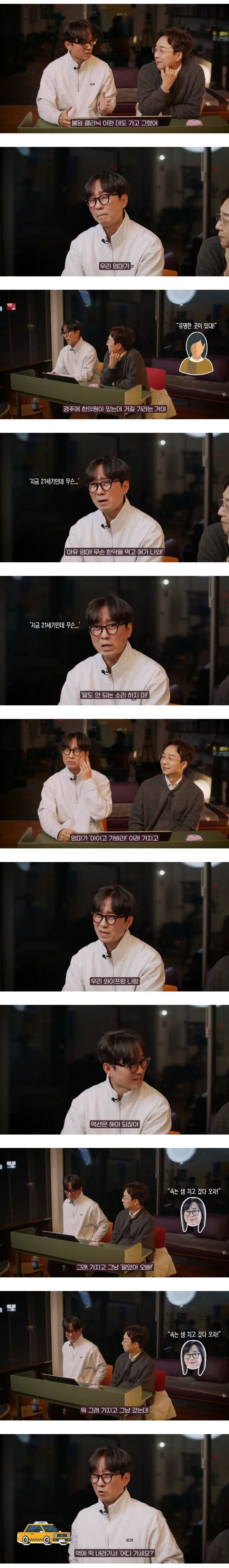 진짜 신기한 한의원 | 인스티즈