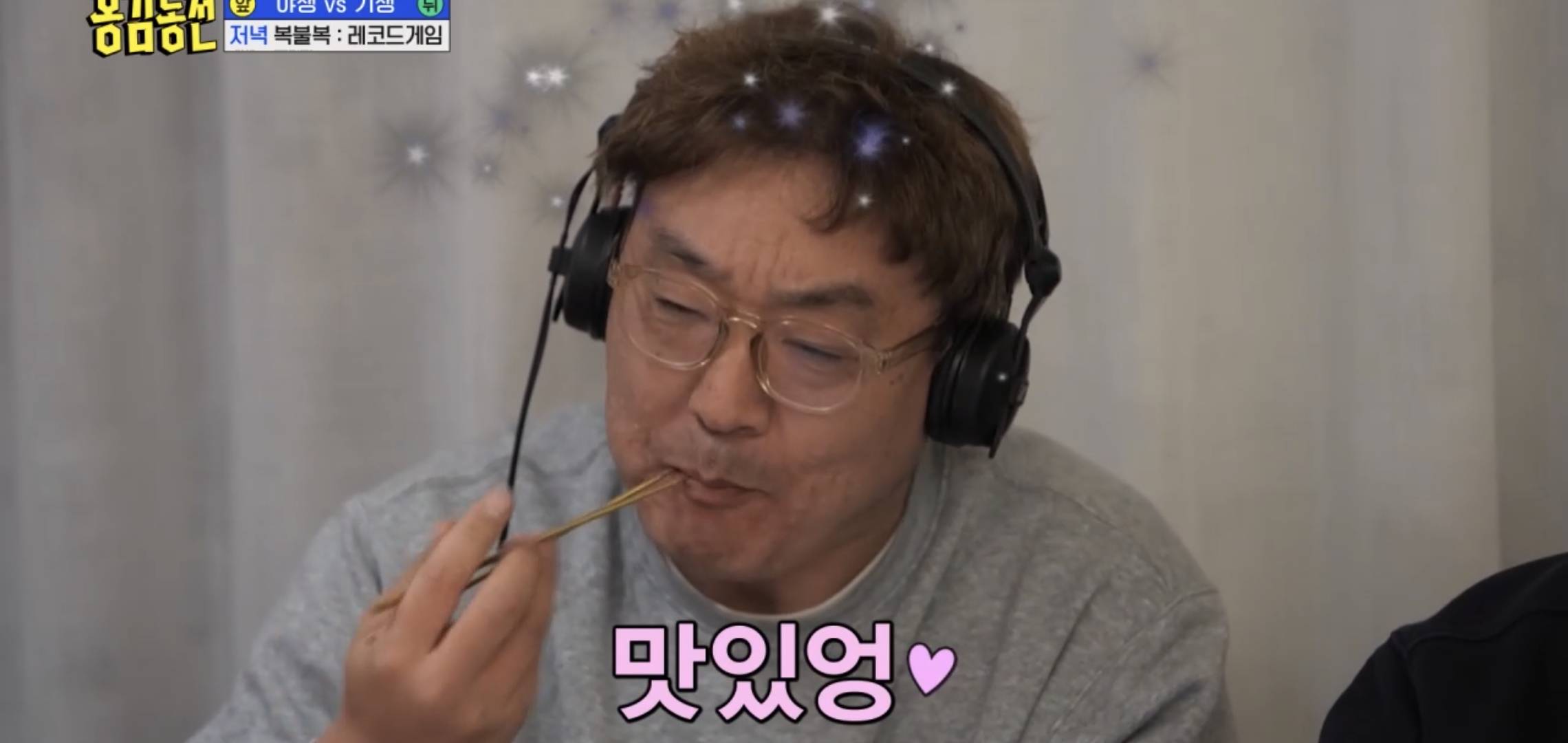 최근 예능에서 오랜만에 추잡스러웠던 식사 장면.jpg | 인스티즈