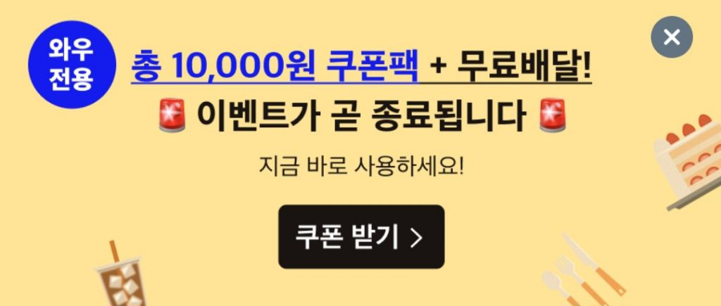 쿠팡이츠 1만원 시크릿 랜덤팩 확인해봐 ㄱㄱ | 인스티즈