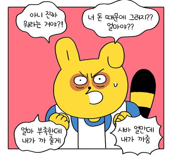 난 이제 충분히 산 것 같아. 그래서 현이야 나는 이제 그만 살려고 | 인스티즈