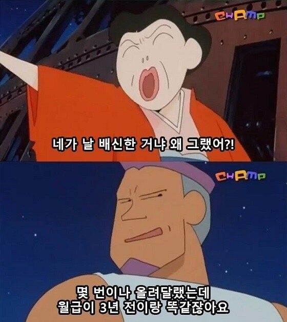 어른이 되고 이해된다는 짱구 속 장면 | 인스티즈