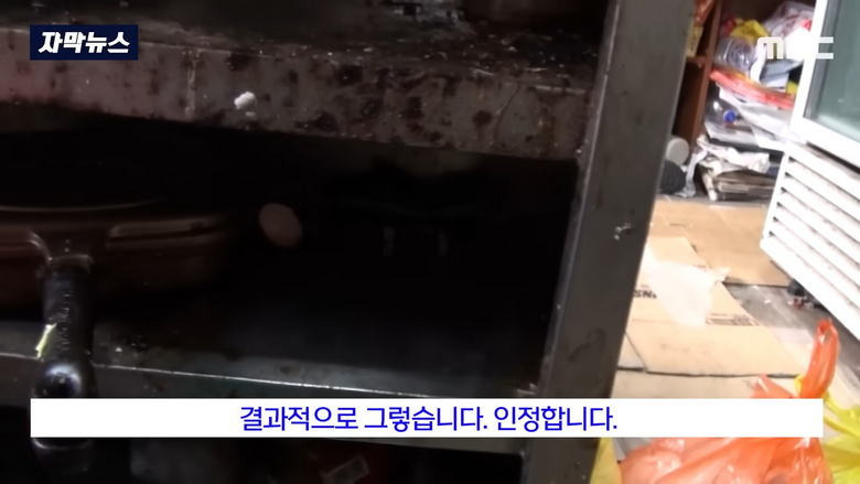 위생점검하다 빡친 부산 위생과 직원.jpg | 인스티즈