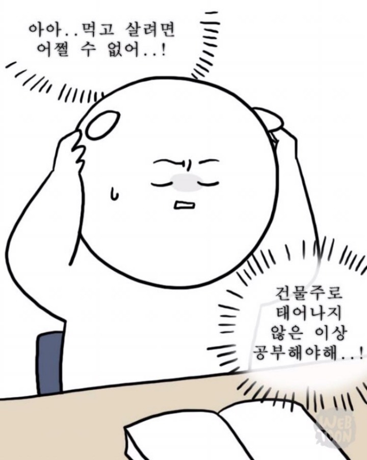 공부 못하는 애들 특징 | 인스티즈