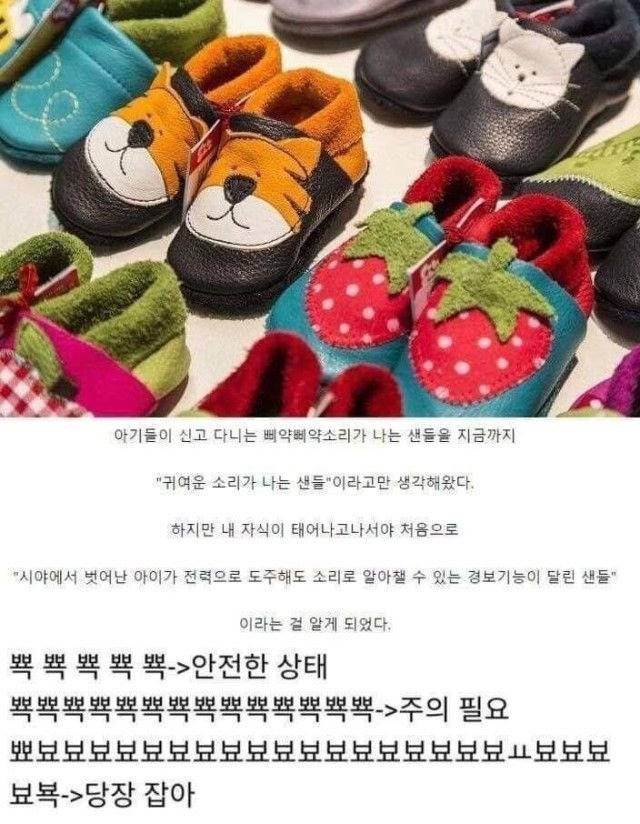 애기들이 뾱뾱이 신발 신으면 좋은 이유 | 인스티즈