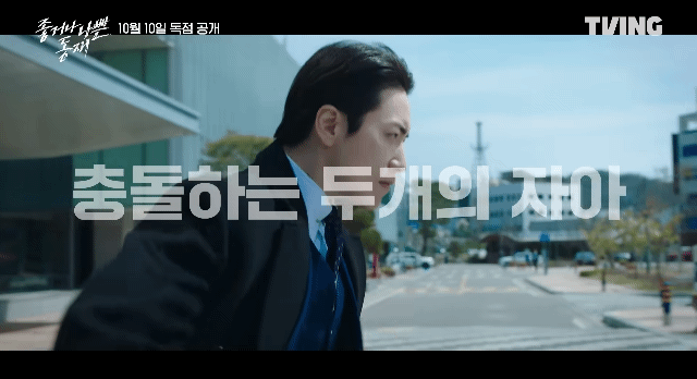 비밀의숲 스핀오프 좋거나 나쁜 동재 메인 예고편 공개 | 인스티즈
