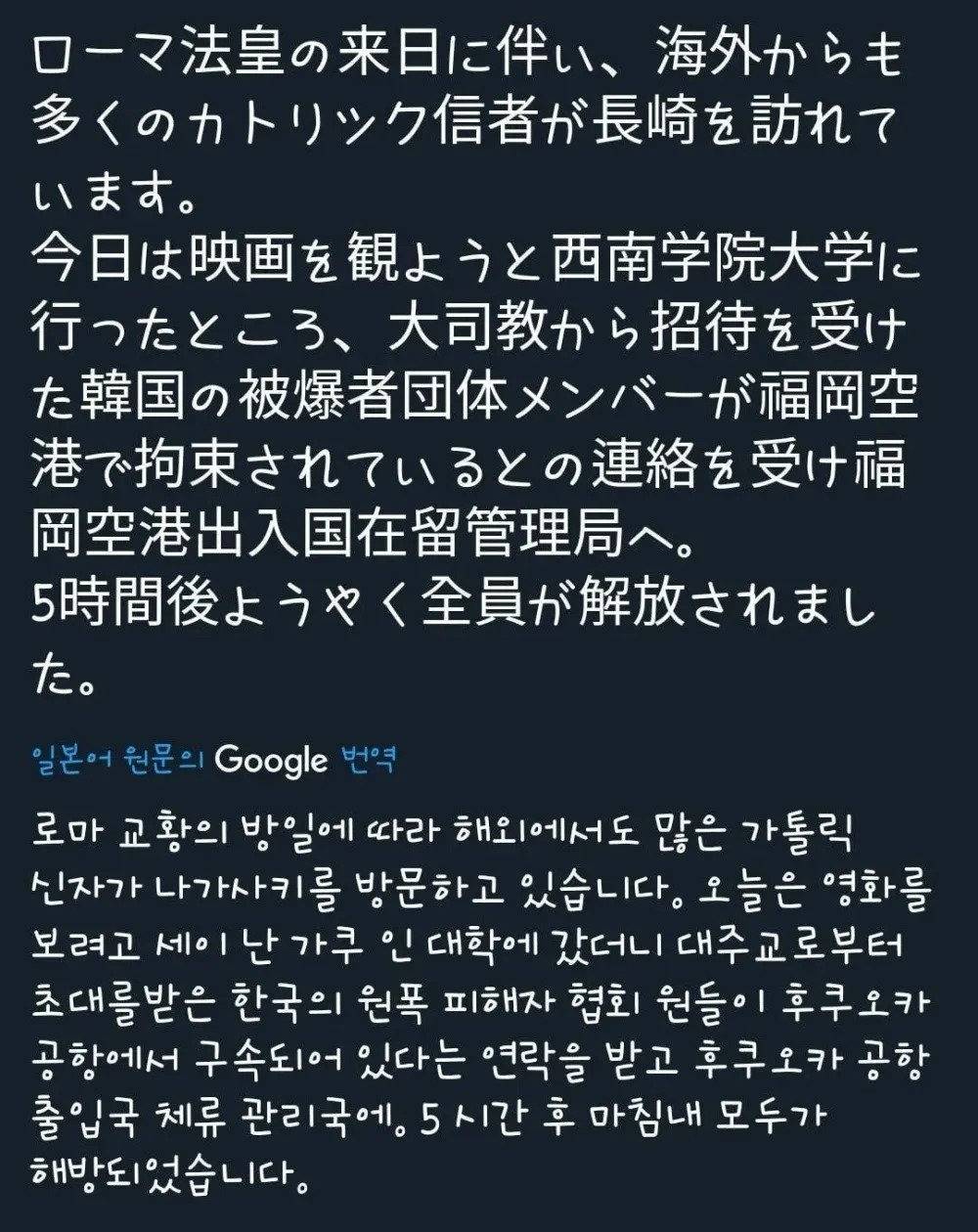 세계 '유일' 핵맞은 민족 타이틀을 지킬라고ㅋ 일본정부가 노력했던 사건 | 인스티즈