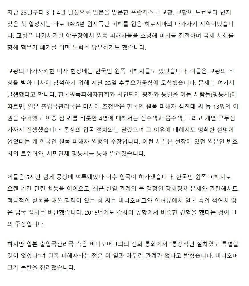 세계 '유일' 핵맞은 민족 타이틀을 지킬라고ㅋ 일본정부가 노력했던 사건 | 인스티즈