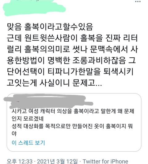 오늘 하루 티파니한테 쏟아진 공격vs반박 | 인스티즈