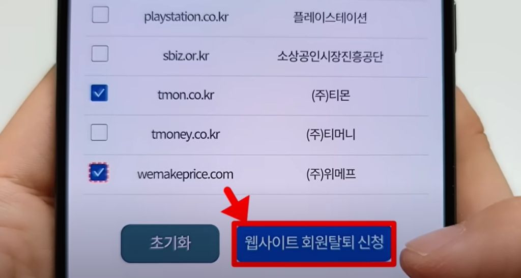 네이버, 카카오톡으로 간편가입 되어 있는 사이트 쉽게 확인/탈퇴 하기 | 인스티즈