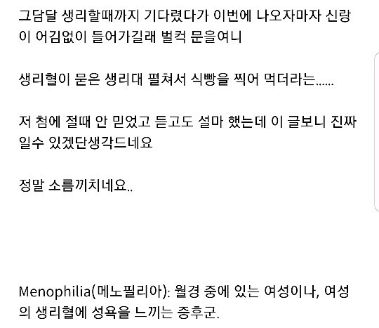 남편이 제 생리대를 확인하는것 같아요.. | 인스티즈