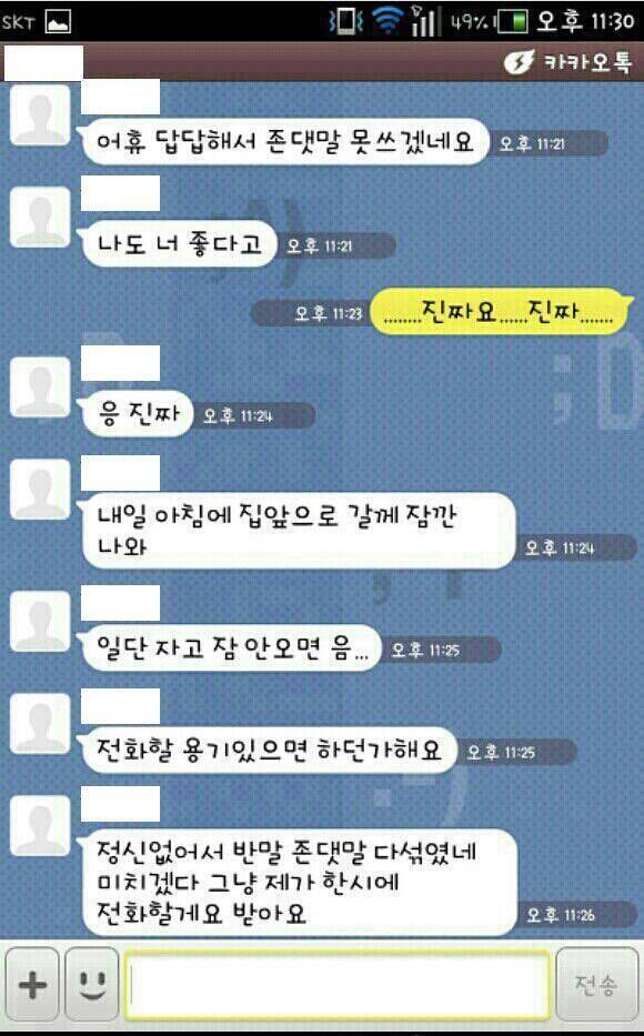 왜 또 그냥 갔...jpg | 인스티즈