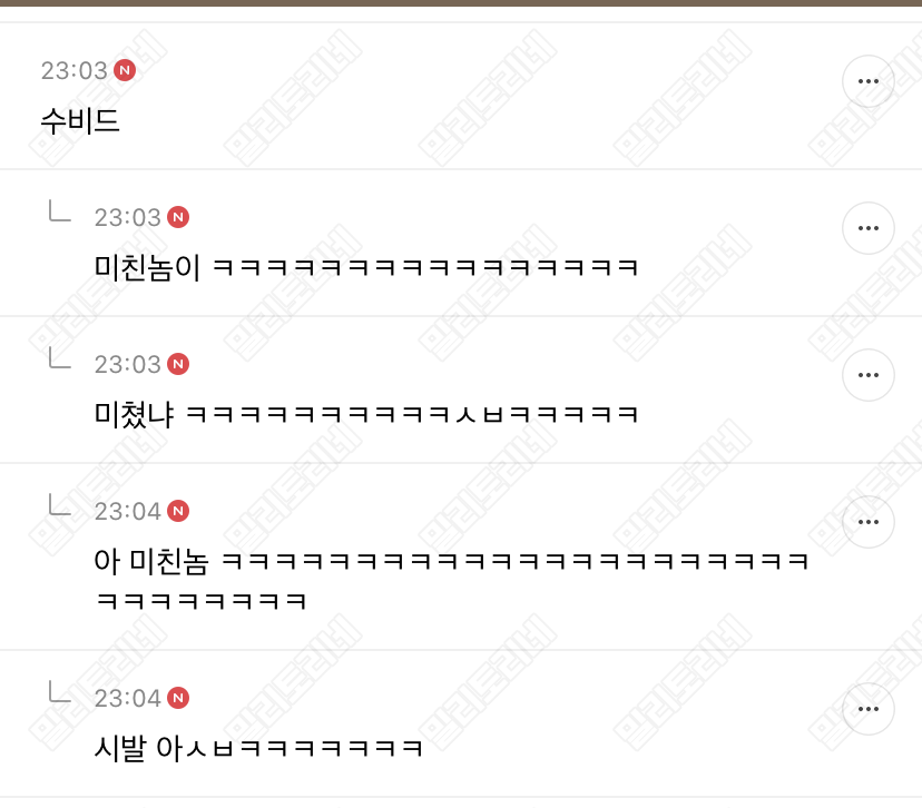 짬지 맛집 토리의 비밀일기 | 인스티즈