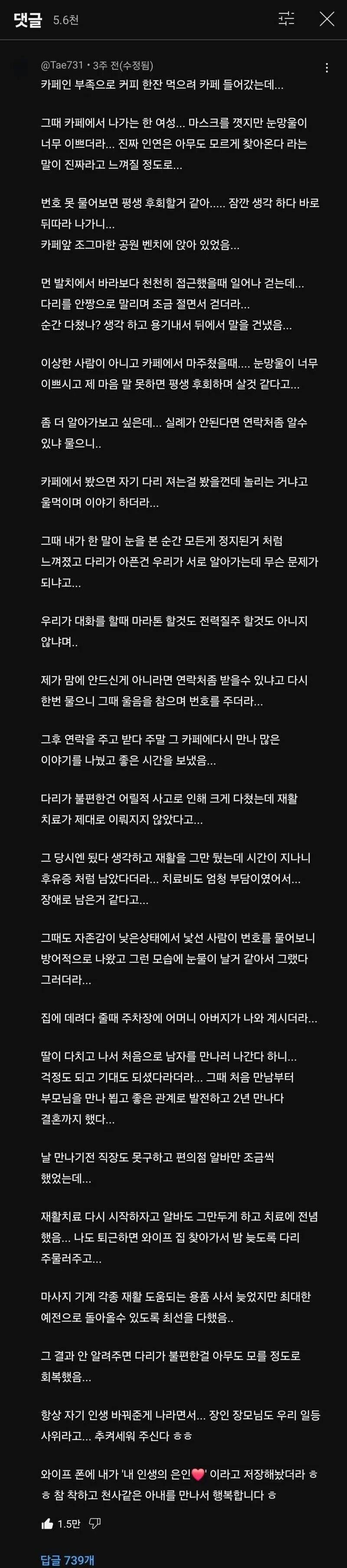 인연은 아무도 모르게 찾아오나보다 | 인스티즈