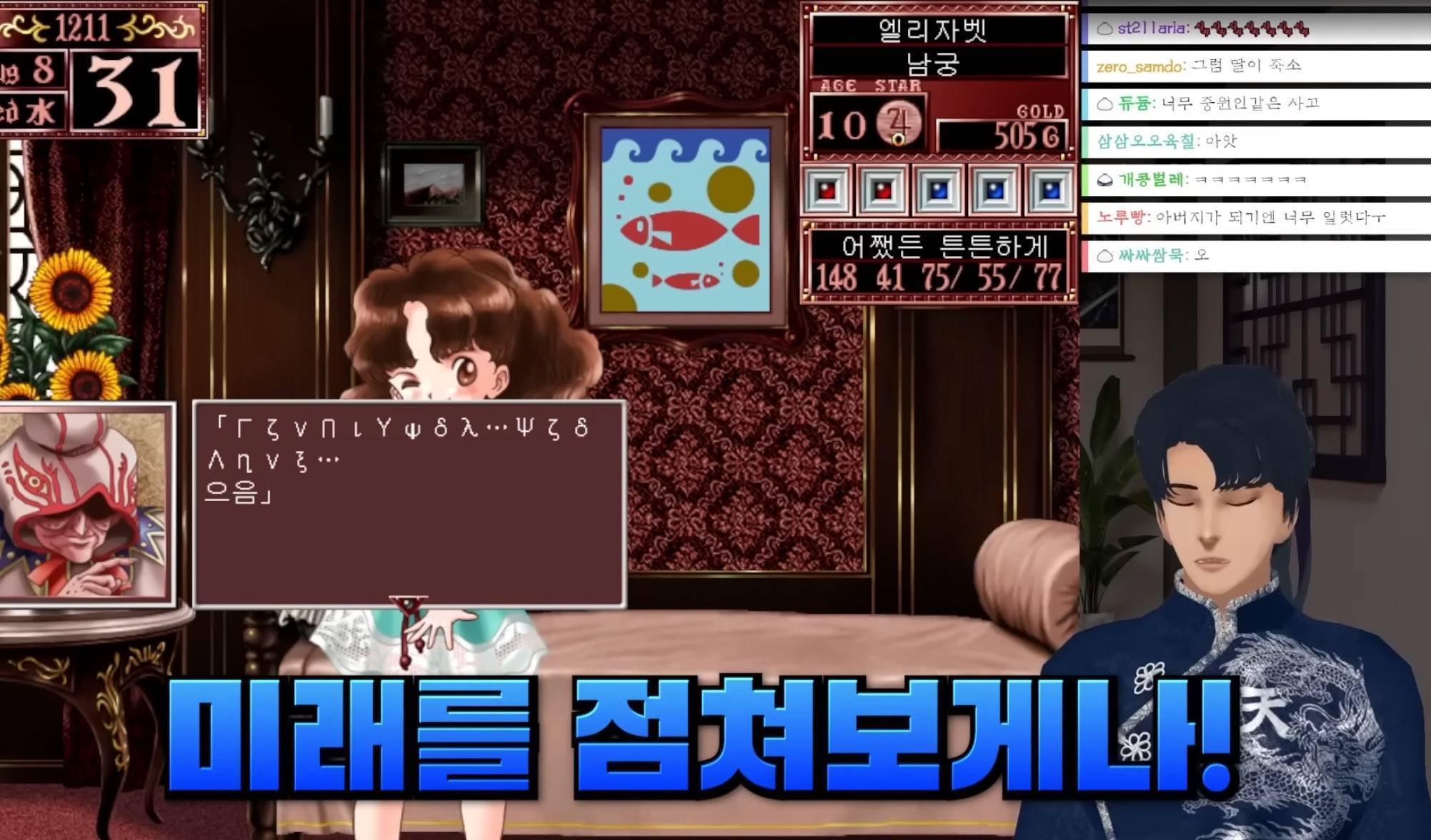 딸을 프린세스로 키울 생각이 전혀 없는 무협컨셉 유튜버 | 인스티즈