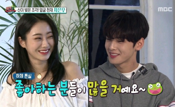 차은우의 콤플렉스인 신체 부위 | 인스티즈