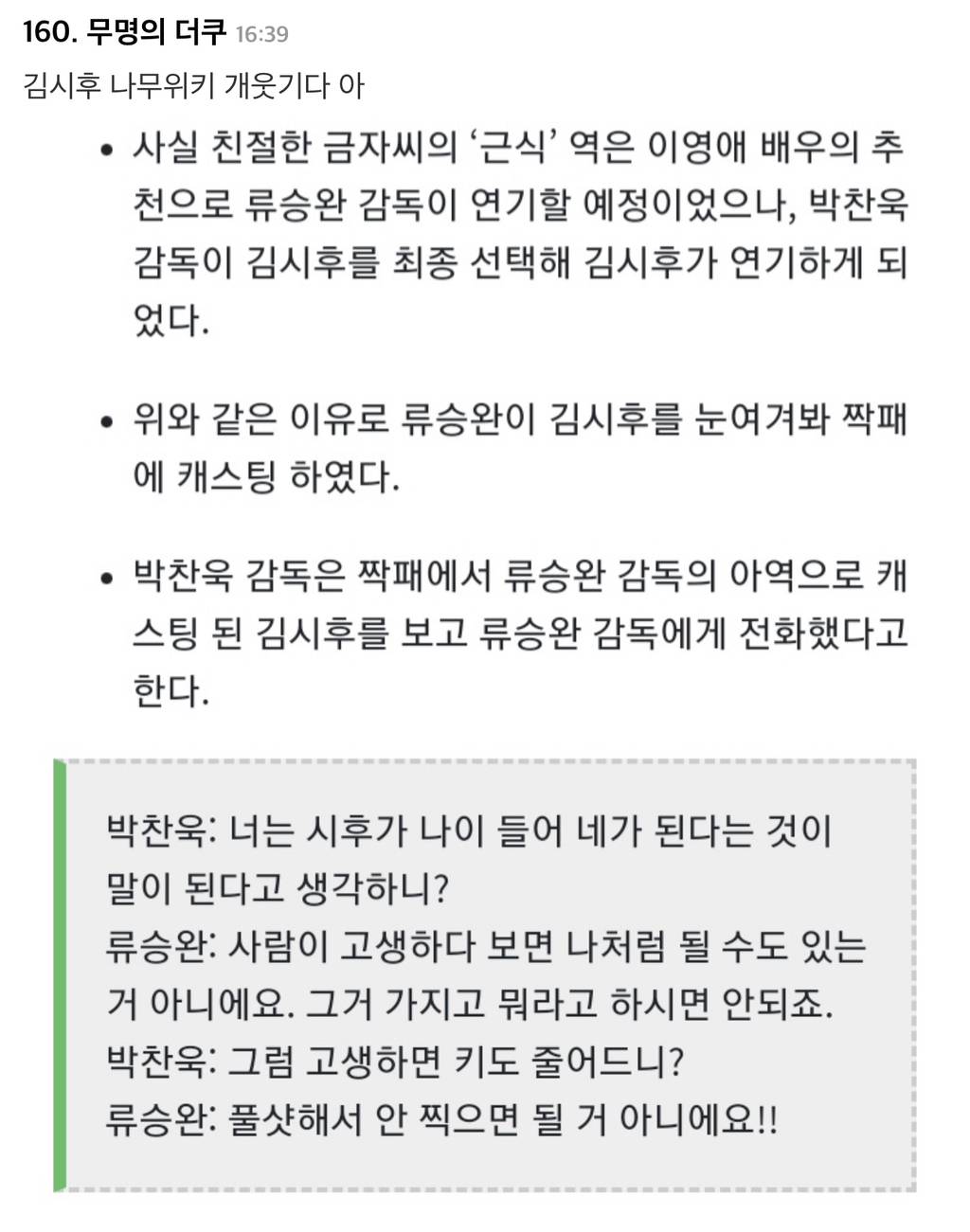 한동안 연기를 쉬다가 베테랑2로 복귀한 배우.jpg | 인스티즈